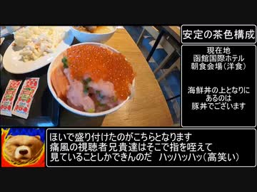 ぼくのなつやすみ（北海道２０２３年前編）