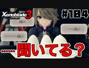 スーパープレイを語りながらゼノブレイド3を実況プレイ　♯104