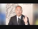 フリーメイソン極秘文書2030までに実現する事