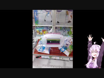 スプラトゥーン3　結月ゆかりの乗り崩し　その25
