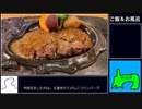 【さわやか】うまいもん食って風呂入る最高の一日【ゆっくり】