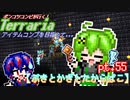 【ゆっくり実況】バイオームのカギ、集めてくぞっ！【ポンコツコンビが行く！アイテムコンプリートを目指して...】 pt.55