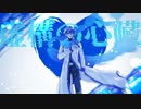 【cover】虚構の心臓/KAITO V3（ニワノワニ家）