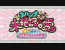 ヨハンナさんと未確認の愛 ぶっ壊せ☆らぶらぶはぁと大石像 【祝福ティーパーティークエスト】 アツアツリンゴにご注意を