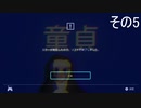 【nun massacre】まさか・・・吐いてんの？【その5】
