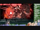 【#艦これ 】2023夏イベE5-3甲ラスダン（サブ艦オンリー＆ケッコン艦無し＆補強増設無し縛り）【生放送TS】