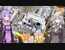 【Kingdoms Reborn】ゆづきず日本建国記Part6【紲星あかり/結月ゆかり実況】