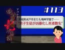 【10周目】「風間望」の怖い話|アパシー 鳴神学園七不思議 #113