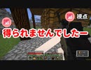 新成人の治安維持pert3「チキンと鶏の逆襲」【まいくら】【マインクラフト】