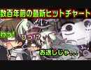 【千恋＊万花(エロゲ)】#49　驚かしたら[かごめかごめ]で対抗してきた【セックスへの道】