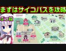 【ラズベリーキューブ(エロゲ)】#24　ミステリアスな美少女を深掘りしよう【セックスへの道】