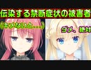 【天使】#152　全ては呪いのアイテムのせい【天使☆騒々 RE-BOOT!】