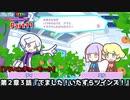 ぷよぷよテトリス２ Part11 第２章３話『でました！いたずらツインズ！』ティ(テトリス)vsジェイ＆エル(テトリス)【アドベンチャー2-3】