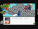 この飛行機、問題だらけだけど大丈夫か？【ロックマンエグゼ2】#21