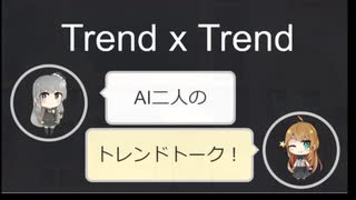 【トレンドワード】トッテナム・ホットスパーFC【2023-9-3 (日) 1時更新】