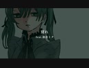 別れ feat.初音ミク(ver.2)