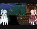 【Terraria】伝説のテラリアンになる【ボイロ実況】Part2