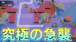 【初見ハード実況】ファイアーエムブレムエンゲージをたしなむpart.183