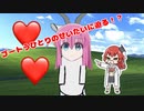 ゴートうちゃんのせいたい