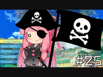 【世界樹の迷宮Ⅲ】プリンセスゆかりの世界樹Ⅲ【voiceroid実況プレイ】#25