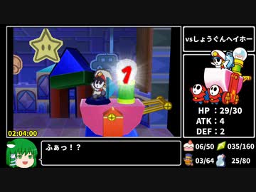 【マリオストーリー】100%RTA 5時間39分45秒  part5