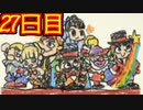 【実況】なつもん！で最高の思い出をつくるもん！ 27日目【ネタバレ注意・禁止】