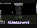 【Kerbal Space Program】カーバルスペースプログラムでドラえもんを作ってみようとした【９月３日　ドラえもんの誕生日】
