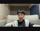 【黒澤】髪切ってきたニコ生のアイドル。2023年8月29日