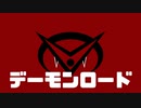 【歌ってみた】デーモンロード【Tom Hero】