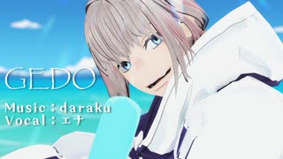 【Fate/MMD】GEDO【オベロン】※LB6、水着2023バレ