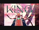 【Fate/MMD】始皇帝でKING【召喚記念(遅)】