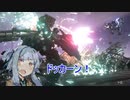 【AC6】葵のドッカーン！とルビコン戦闘記録＃2【VOICEROID実況】