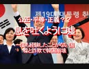 2020/10-公正・正義・平等？嘘と詐欺の国、赤い腐敗国家韓国