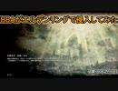 【ELDEN RING】中年BBAがエルデンリングで侵入してみたよ。第二十九回目【侵入】