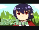 竜の背中で暮らすことになりました。ドラゴノーカ実況プレイ３３回