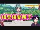 【ツイステ】スペード家、末永く仲良し家族でいてくれ…！【薔薇の王国のホワイトラビット・フェス】