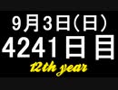【1日1実績】はぐれる　#3【Xbox360/XboxOne】