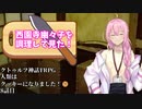 【天空の蒼栄】クトゥルフ神話TRPG　人類はクッキーになりました！　第8話