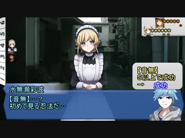 【シノビガミ】ふたくちで幻のメイド喫茶を探せ！：後編