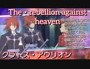 【揺曳】クラトス・アウリオン　術技集ver2 『テイルズオブザレイズ』『テイルズオブシンフォニア』
