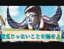 【コラボ】秘密が読めない忍者達の「グローバルシノビガミ」Part ２【シノビガミ】