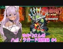 【世界樹の迷宮Ⅱ】ゆかりさんのハイ・ラガード冒険録#4 【結月ゆかり実況プレイ】【a.i.voice実況プレイ】