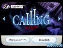 【RTA】CALLING～黒き着信～ 真ED+α 無編集版