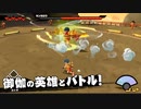 [NSW]『御伽活劇 豆狸のバケル ～オラクル祭太郎の祭難！！～』第１弾トレーラー