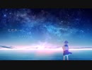 【歌ってみた】ただ声一つ ⧸ 花宮るあは