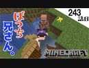 《Minecraft》壺の欠片がモリモリです。〜てきとうサバイバル243話目。〜