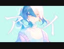 ウォリル - アイ feat. 初音ミク