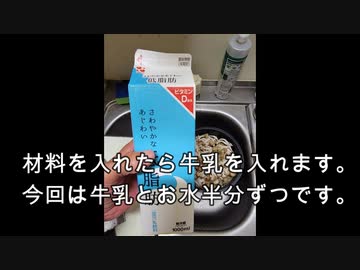 万能調味料！？業務用スーパーホワイトシチューの素！！