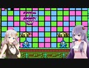 【ロックマン】ゆかりちゃん＆あかりの行くロックマンPart8【VOICEROID実況】