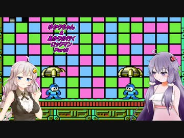 【ロックマン】ゆかりちゃん＆あかりの行くロックマンPart8【VOICEROID実況】